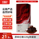 王锦记手工老红糖云南土红糖块产妇月子原味220g/罐 可制作黑糖红糖姜茶