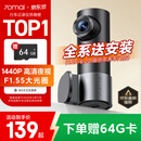 70迈行车记录仪M310Pro2K 1440P高清夜视  F1.55大光圈 WiFi互联