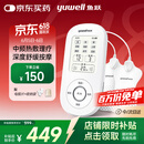鱼跃（Yuwell）中频理疗仪腰部颈椎按摩仪颈椎病肩周炎膝盖治疗仪母亲节礼物610B
