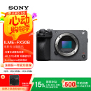 索尼（SONY）【国家补贴】ILME-FX30B 紧凑型4K Super 35mm 电影机摄像机  单机身 直播设备 直播一体机