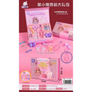 CM女孩DIY手工玩具礼盒公主首饰收纳盒手链项链咕卡手账本生日礼物 饰品【单层】
