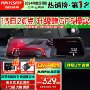 HIKVISION海康威视行车记录仪N6+ 1296P高清星光夜视 前后双录流媒体后视镜