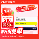 【大促优惠装】【原研进口】易倍申 盐酸美金刚片 10mg*28片/盒 [6盒装]