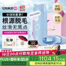 Ulike ME【2025全新系列】蓝宝石冰点脱毛仪女士剃毛器私处大学生 【国补立减15%】ME精灵蓝