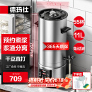 德玛仕（DEMASHI）商用豆浆机大容量浆渣分离早餐店单位食堂用全自动磨煮一体大型免煮 【店长力荐】11升|55杯|预约免滤|低音降噪