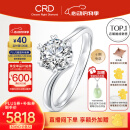 CRD克徕帝【现货闪发】钻戒女铂金钻石戒指订婚结婚戒指扭臂六爪 心花怒放【G0792E】 【臻选】 30分D-E色SI