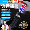 YOMO酒精测试仪检测仪测酒仪吹气式查酒驾高精度灵敏家车专通用语音款