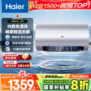 海尔（Haier）国家补贴20%电热水器60升 小红花JH7 无垢鲜活水净肤洗 免清洗 3300W变频速热一级能效 家用储水式