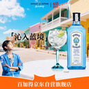 孟买蓝宝石(Bombay)  洋酒 英国 杜松子酒 百加得蓝宝石金酒750ml 调酒必备