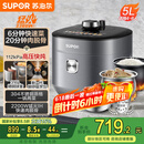 苏泊尔（SUPOR）【国家补贴】IH鲜呼吸猛火电压力锅5L智能预约112kPa电饭煲高压锅4-6人家用 316L球釜SY-50HC8015Q