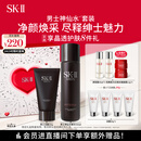 SK-II男士神仙水230ml+氨基酸洗面奶120g护肤品套装sk2生日礼物skii