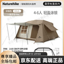 naturehike涂银自动帐篷户外露营全套便携两室一厅 深咖色 屋脊13