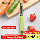 张小泉 华子系列不锈钢刨皮刀 瓜果刨皮器 削皮刀 刮皮刀D21250100