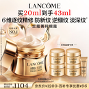 兰蔻菁纯眼霜20ml滋润淡纹润泽紧致护肤品化妆套装礼盒采销直播专享