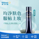 CPB肌肤之钥明星长管隔离 37mL 滋润款 长效持妆 七夕礼物送女友