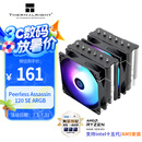 Thermalright(利民)Peerless Assassin 120 SE ARGB 风冷散热器AGHP逆重力6热管逆转双C12C-S风扇PA120 SE ARGB