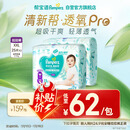 帮宝适【夏天超薄透气】清新帮透氧Pro婴儿拉拉裤2XL50片 尿不湿
