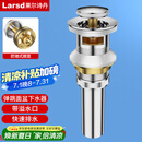 莱尔诗丹（Larsd）弹跳下水器 面盆落水器 浴室柜洗脸盆洗手盆去水器 排水器LD302