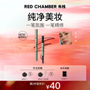 RED CHAMBER春树系列合绘多用笔 眼影腮红唇笔#盈砂P001