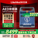 迈瑞（mindray）AED除颤仪【国产龙头】半自动体外除颤器家用车载企业AED除颤仪 BeneHeart S1A【徕克美系列-补贴告急】