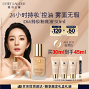 雅诗兰黛DW持妆粉底液62#自然偏白(2C0)30ml遮瑕持久化妆品礼盒生日礼物