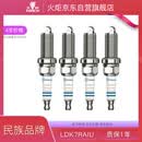 火炬（TORCH）原厂铱金火花塞LDK7RAIU起亚K3K5智跑北京现代ix35名图索纳塔八代