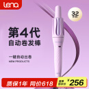lena第四代自动卷发棒32mm负离子全自动卷发神器女士懒人便携电动卷发器烫发棒大波浪国家补贴LN-Z4