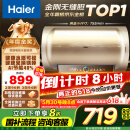 海尔（Haier）【PD3】60升电热水器 金刚无缝胆 国家补贴20% 终身免换镁棒 一级能效 储水式大水量 家用洗澡速热