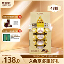 费列罗巧克力48粒600g 榛果威化 糖果 休闲零食 伴手礼 喜糖 生日礼物
