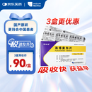 【原研药】赛斯美 海博麦布片 10mg*14片/盒
