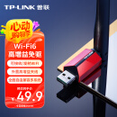 普联（TP-LINK） WiFi6免驱 usb无线网卡 外置高增益天线 台式机笔记本电脑wifi接收器 AX300发射器 XDN6000H