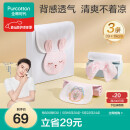 全棉时代婴儿隔汗巾儿童纯棉吸汗巾幼儿园垫背巾39×19cm 小免+米白+粉 3条