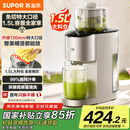 苏泊尔（SUPOR）榨汁机原汁机家用多功能果汁机全自动水果鲜榨果蔬机渣汁分离超大口径果汁料理机SJ39【国家补贴】