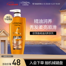 欧莱雅精油润养润发乳柔顺顺滑护发素700ml(适合干枯发质)