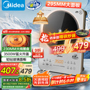 美的（Midea）铂钻系列家用电磁炉3500W大功率电陶炉电池炉多功能电磁灶一键爆炒菜烧水煮小米粥国家补贴E35C02