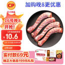 CP正大食品樱桃谷鸭脖1.8斤生鲜冷冻 麻辣甜辣卤味鸭货鸭肉