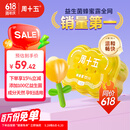 周十五益生菌蜂蜜露孕妇开塞蜜露待产包用产后哺乳期儿童蜂蜜栓礼品36支