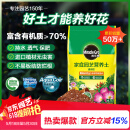 美乐棵  通用营养土养花花肥种植土花土种菜土盆栽绿植专用土壤100L