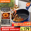 苏泊尔（SUPOR）电炒锅 电煮锅 电火锅 电蒸锅 家用多功能蒸煮炒菜 一体电热锅 4L多用途CJ28A816配蒸笼 