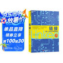 链接：商业、科学与生活的新思维 企业管理 管理思维 市场营销 湛庐图书