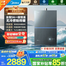 美的（Midea）【无冷感M9SMax】16升燃气热水器天然气5A一级恒温增压大水量安睡一级静音 国家补贴15%以旧换新