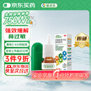 【原研进口】辅舒良 丙酸氟替卡松鼻喷雾剂 50μg*120喷 预防治疗季节性过敏性鼻炎缓解鼻塞
