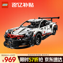 乐高（LEGO）积木拼装机械组系列42096 保时捷911男孩玩具七夕情人节礼物