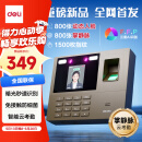 得力智能云考勤机 打卡机 掌静脉+人脸+指纹 动态人脸识别 wifil联网 远程在线管理33800CSPRO