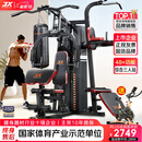 军霞（JUNXIA）综合训练器健身器材多功能一体机力量站健身器材家用健身房组合器 经典热卖款/有氧+力量训练+单车