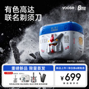 有色（yoose）【高达联名款】剃须刀便携往复式5刀电动刮胡刀 男士生日七夕礼物送男朋友送老公 MINI 5 