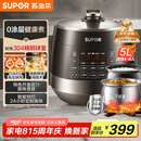 苏泊尔（SUPOR）【国家补贴】0涂层精钢球釜电压力锅5L双胆全自动智能预约 触控 SY-50YC5011Q电饭煲高压锅4-6人