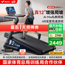 麦瑞克（MERACH）跑步机家庭用爬坡折叠运动健身房器材走步机幻影X5Pro MR-T10B5