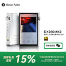 iBasso艾巴索DX260MK2 HIFI安卓发烧级解码DSD无损音乐播放器银白