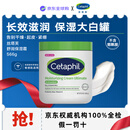 丝塔芙（Cetaphil）大白罐身体乳566g(无烟酰胺)母婴敏感肌 美国costco版七夕礼物